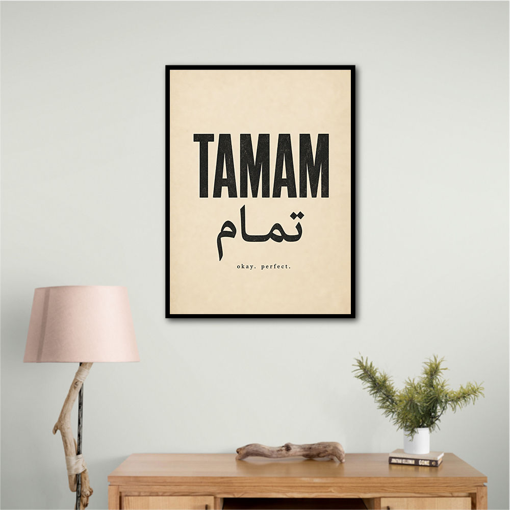 Tamam Okay Perfect Arabic Calligraphy Art Print