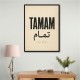 Tamam Okay Perfect Arabic Calligraphy Art Print