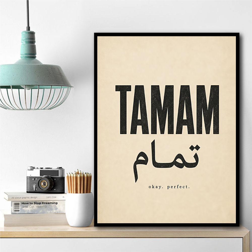 Tamam Okay Perfect Arabic Calligraphy Art Print