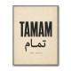 Tamam Okay Perfect Arabic Calligraphy Art Print