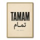 Tamam Okay Perfect Arabic Calligraphy Art Print