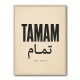 Tamam Okay Perfect Arabic Calligraphy Art Print