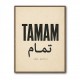 Tamam Okay Perfect Arabic Calligraphy Art Print