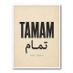 Tamam Okay Perfect Arabic Calligraphy Art Print