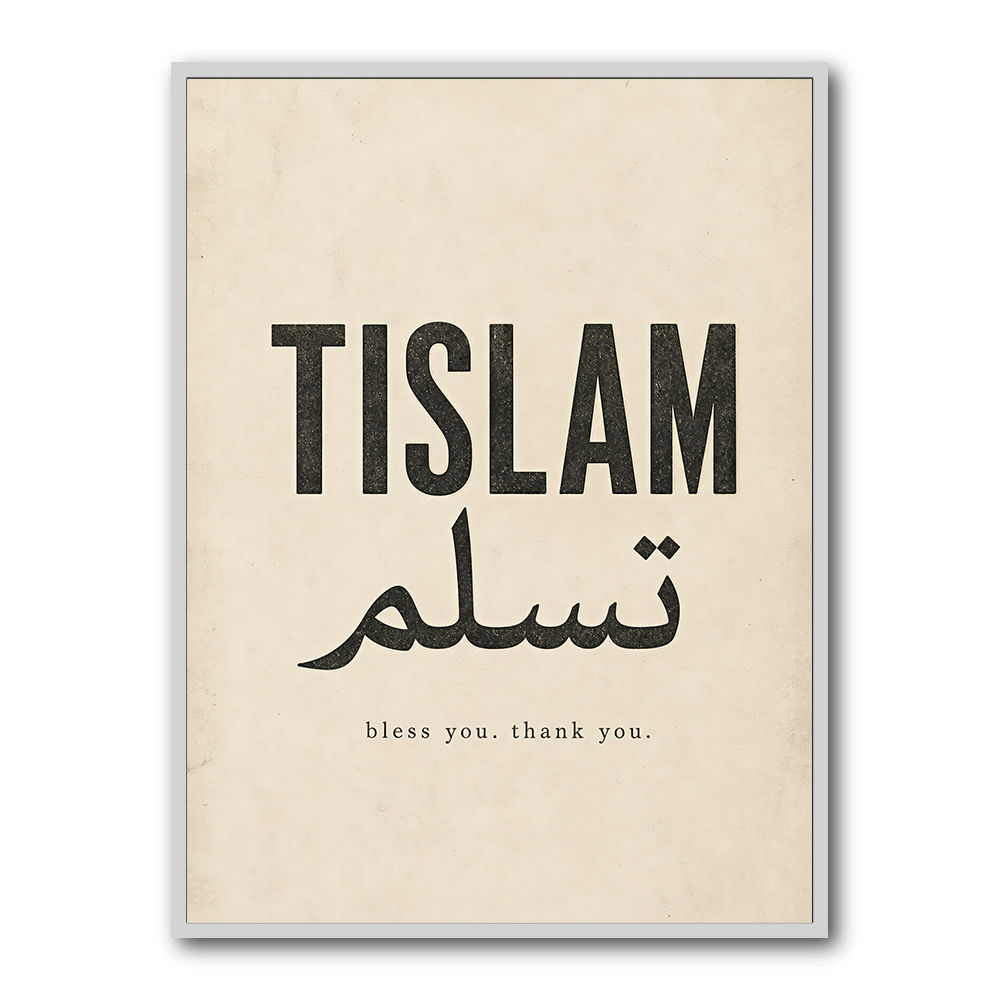 Tislam Arabic Calligraphy Vintage Blessings Wall Art