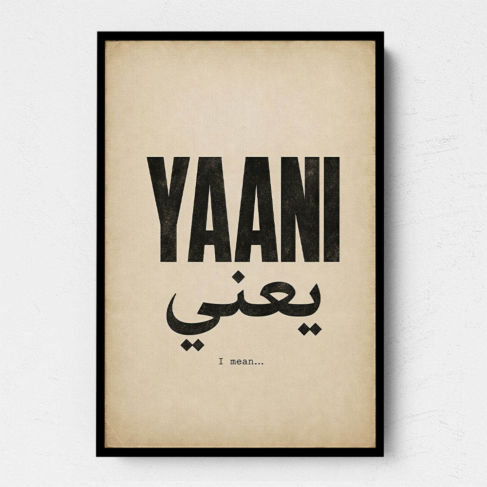 Yaani Meaning Arabic Phrase Vintage Wall Art