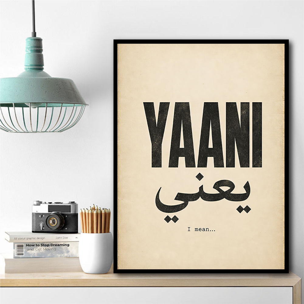 Yaani Meaning Arabic Phrase Vintage Wall Art