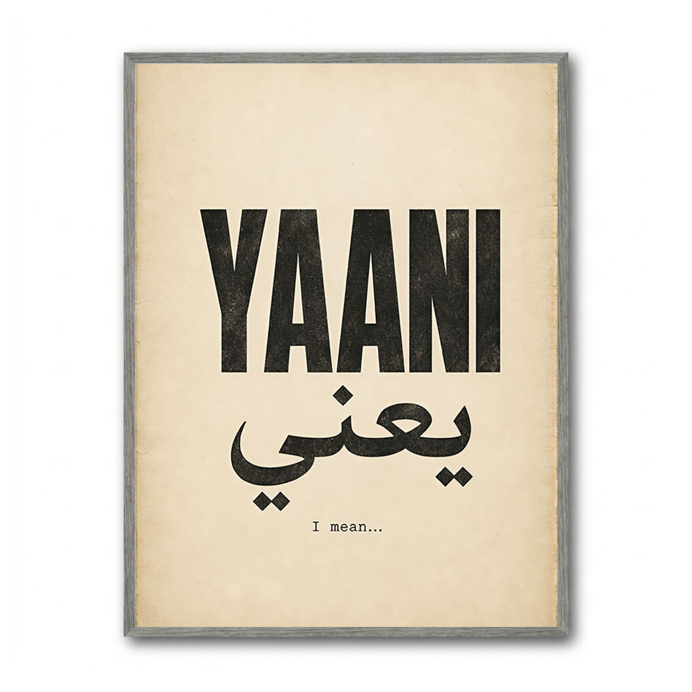 Yaani Meaning Arabic Phrase Vintage Wall Art