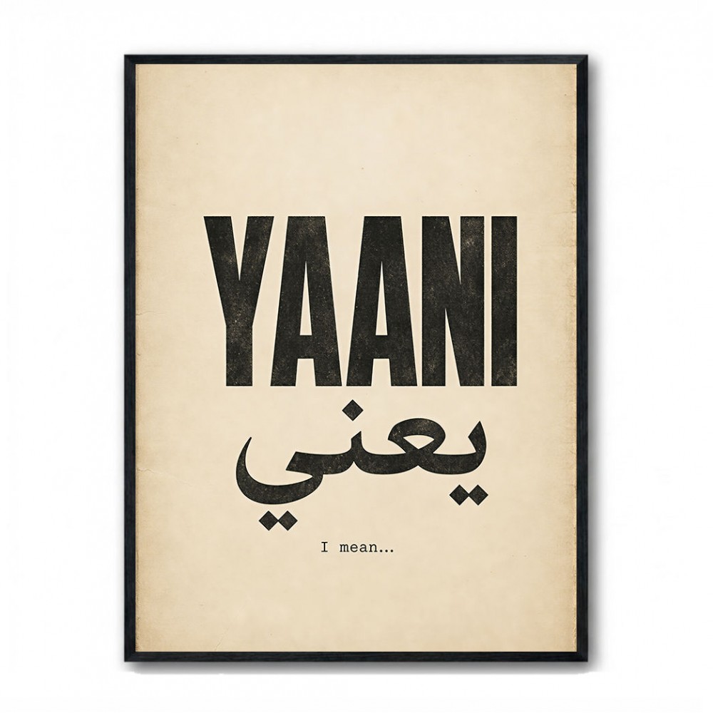 Yaani Meaning Arabic Phrase Vintage Wall Art