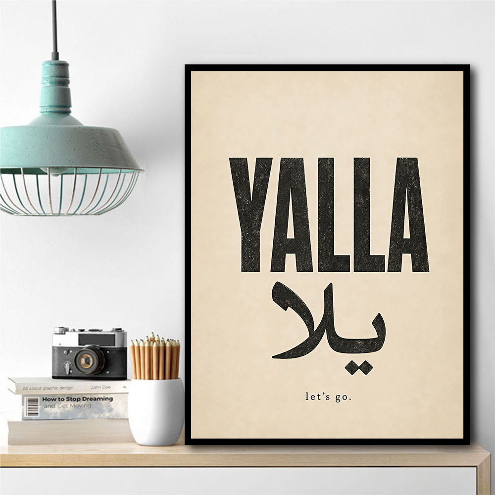 Yalla Lets Go Arabic Text Wall Art